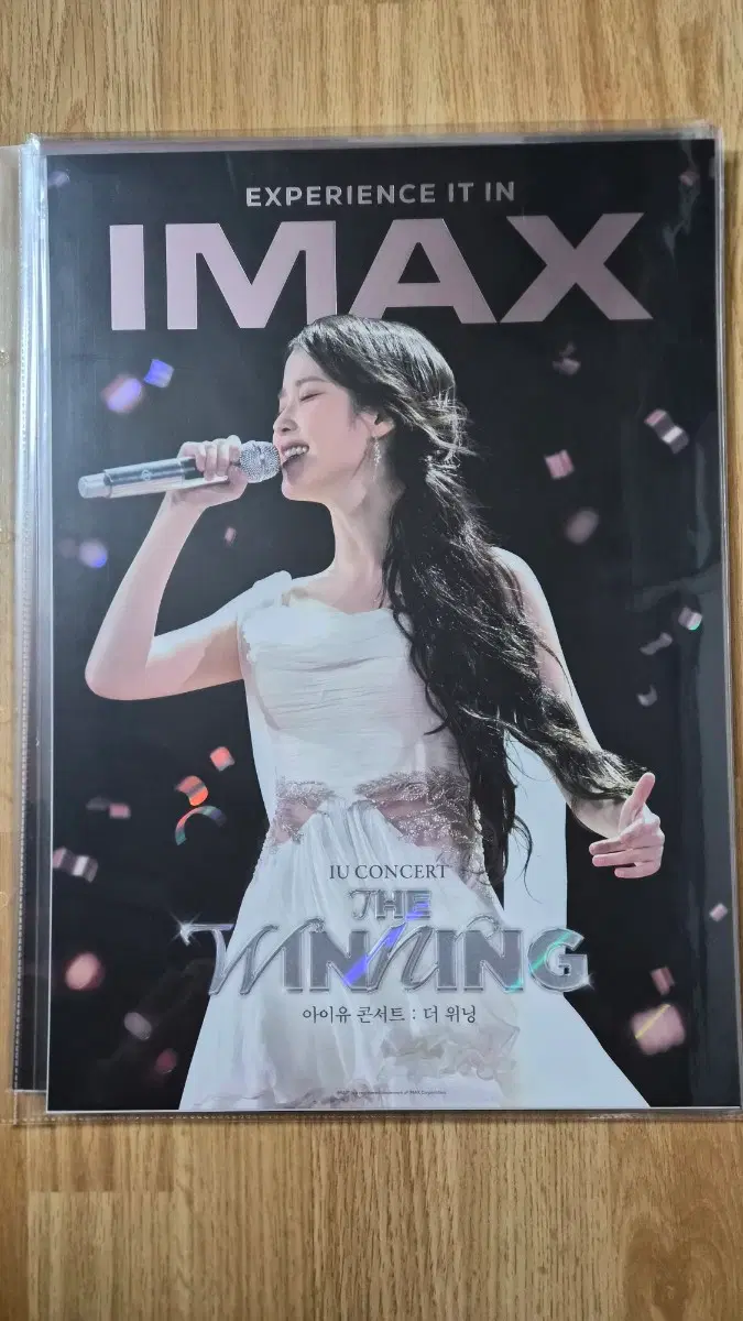 아이유 -더위닝 아이맥스 포스터 판매합니다