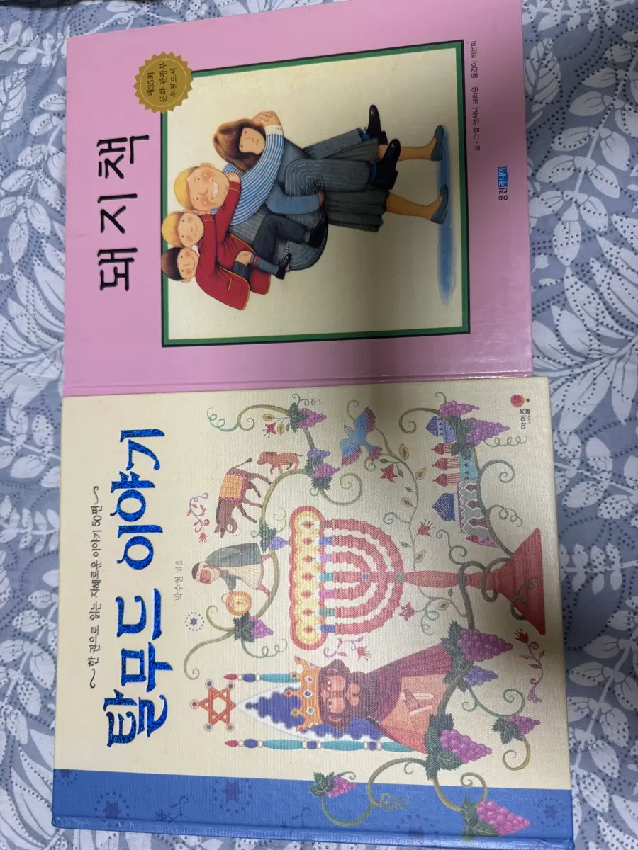 애기들 동화책 팔아요