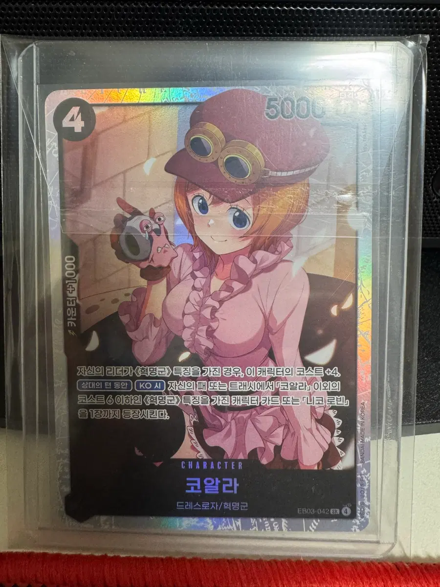 EB03-042