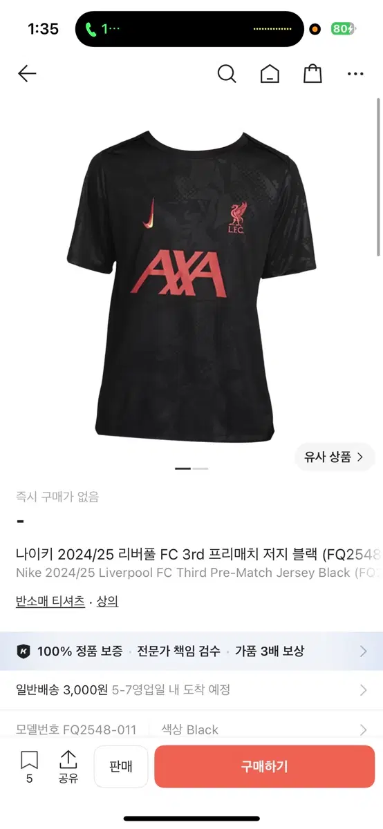 리버풀 유니폼