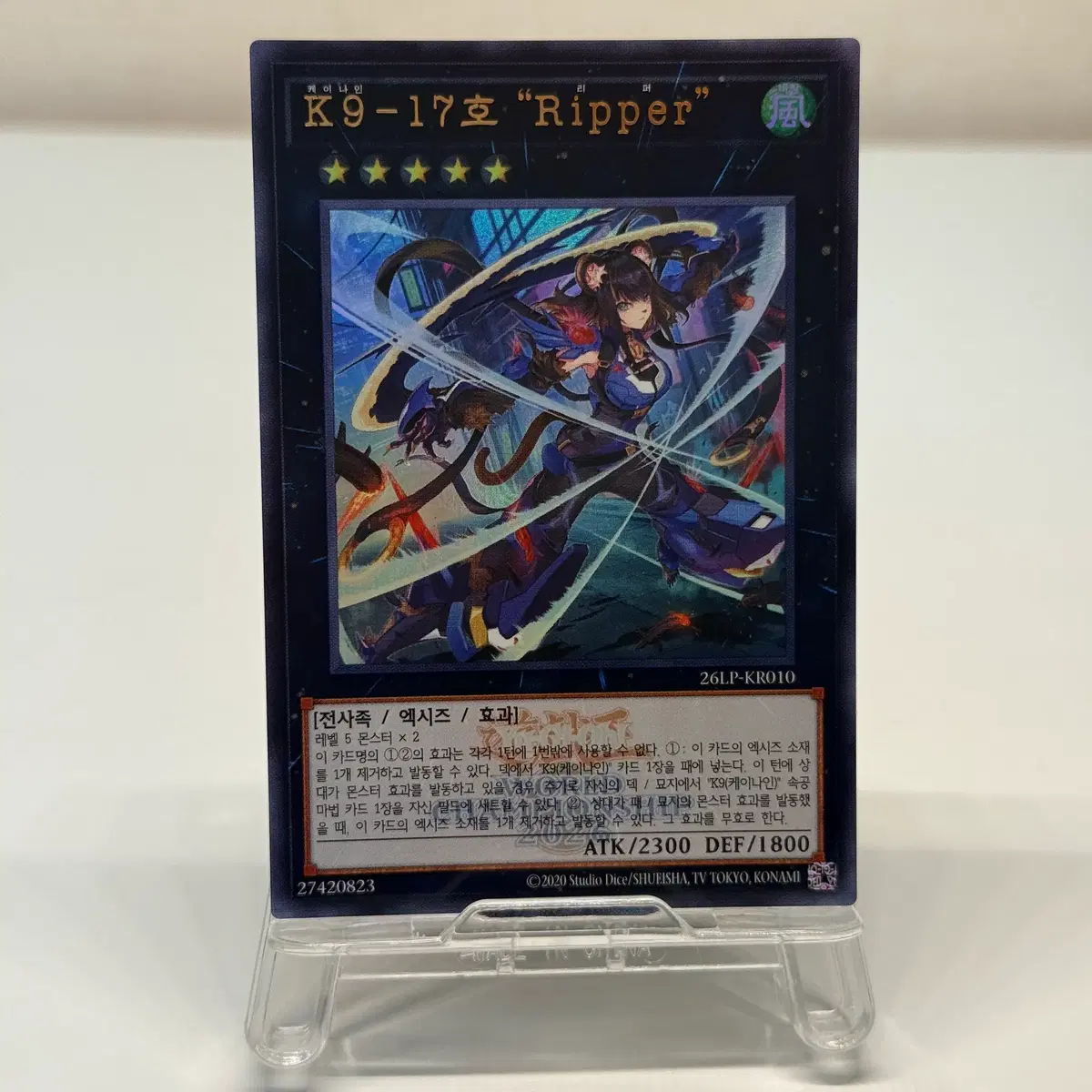 유희왕 K9 - 17호 Ripper 월챔울레 26LP-KR010