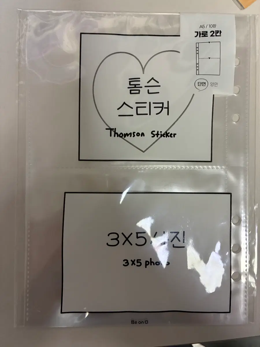 미개봉) 비온뒤 A5 6공 바인더 2포켓 속지 양도