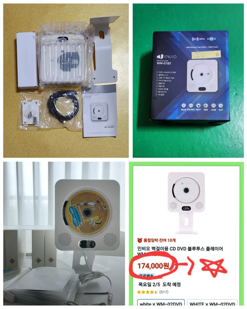 인비오 CD DVD 블루투스 플레이어