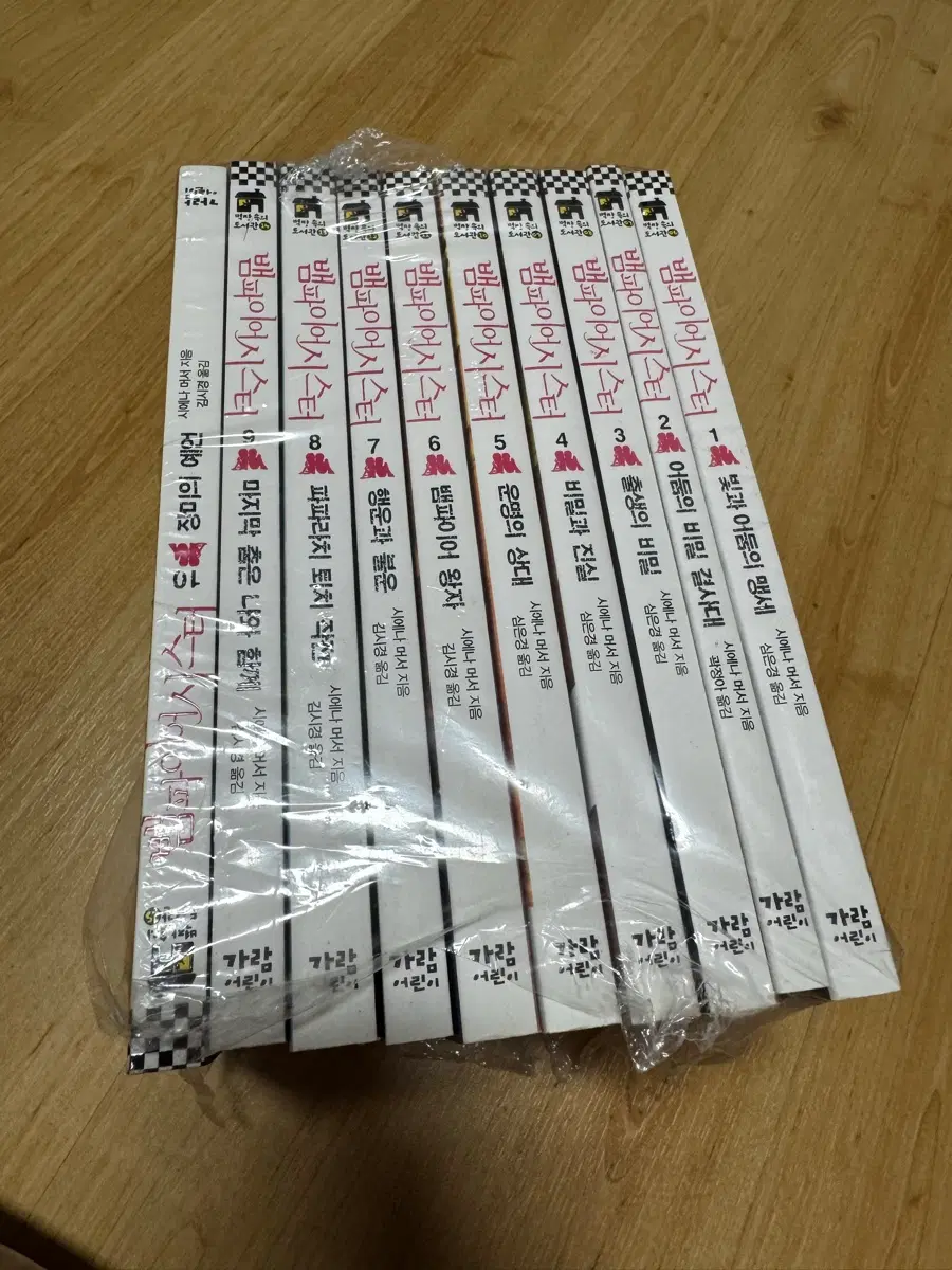 뱀파이어시스터 1-10권세트