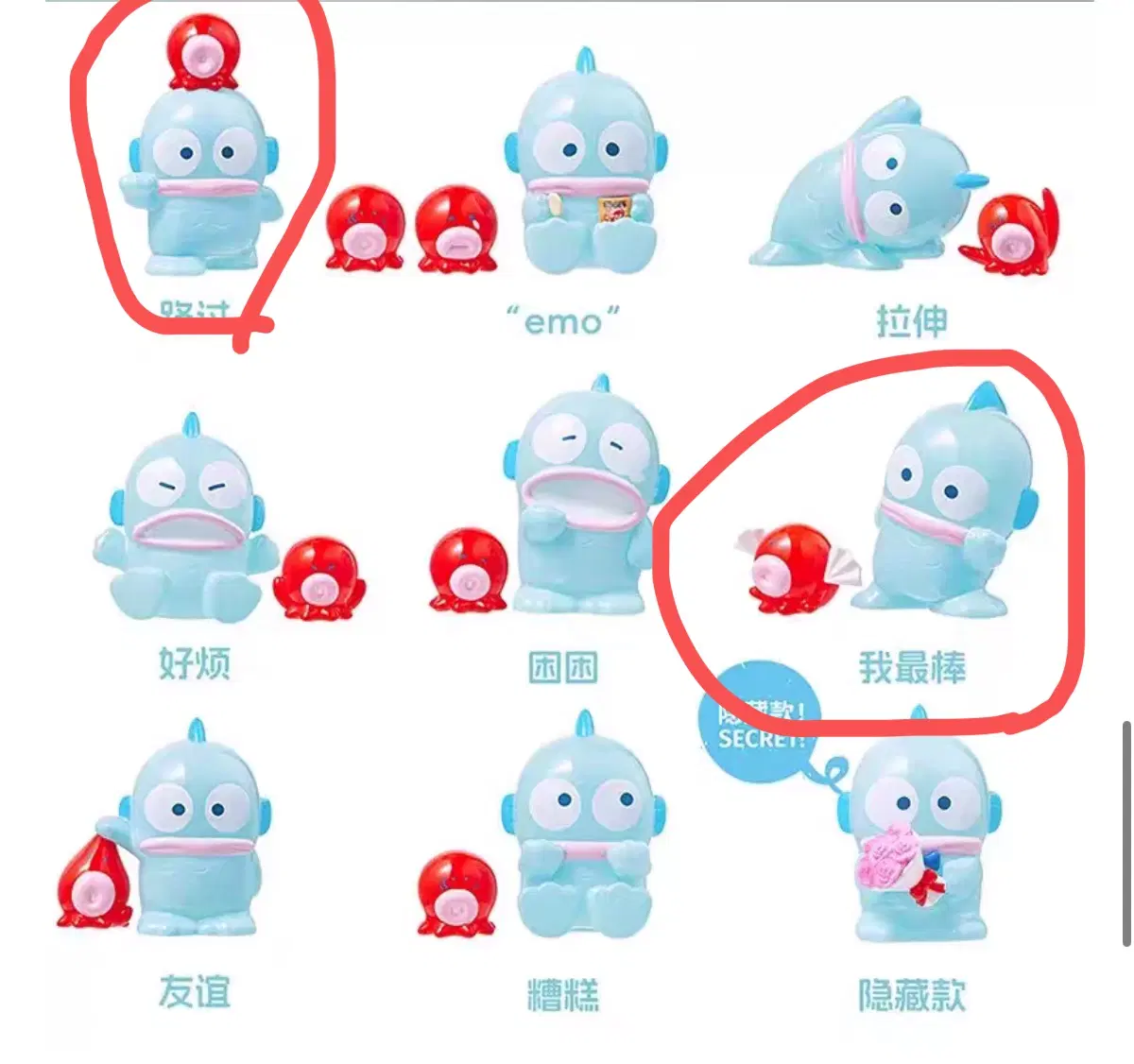 일괄)미니소 산리오 한교동 피규어 무드 시리즈 야광 피규어