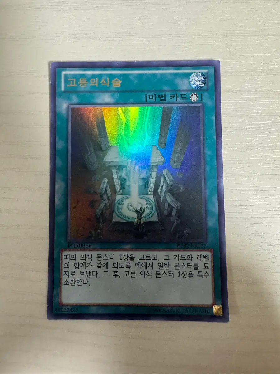 고등의식술 (PC02-KR027) 1st Edition
