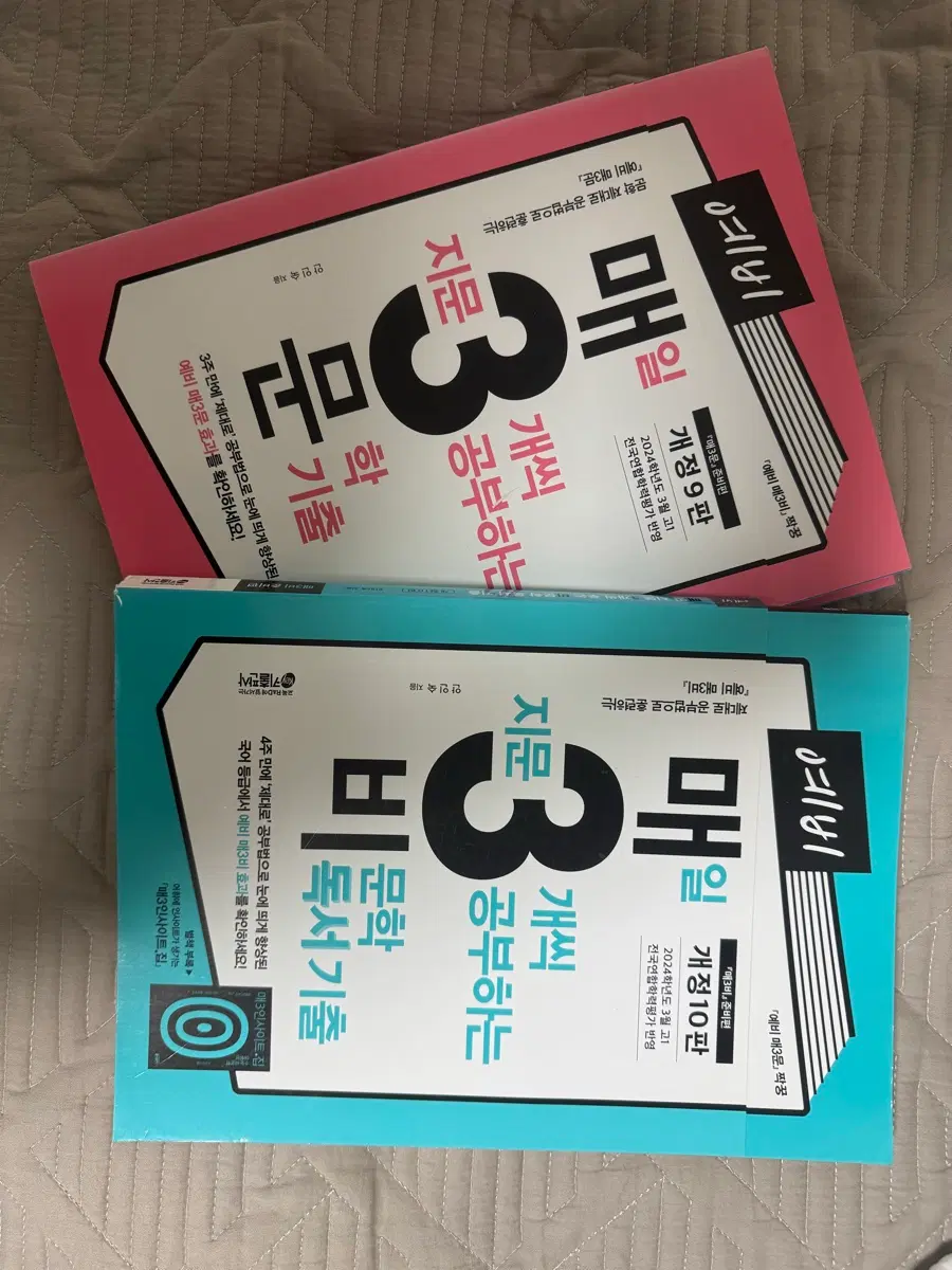 매삼비 매삼문