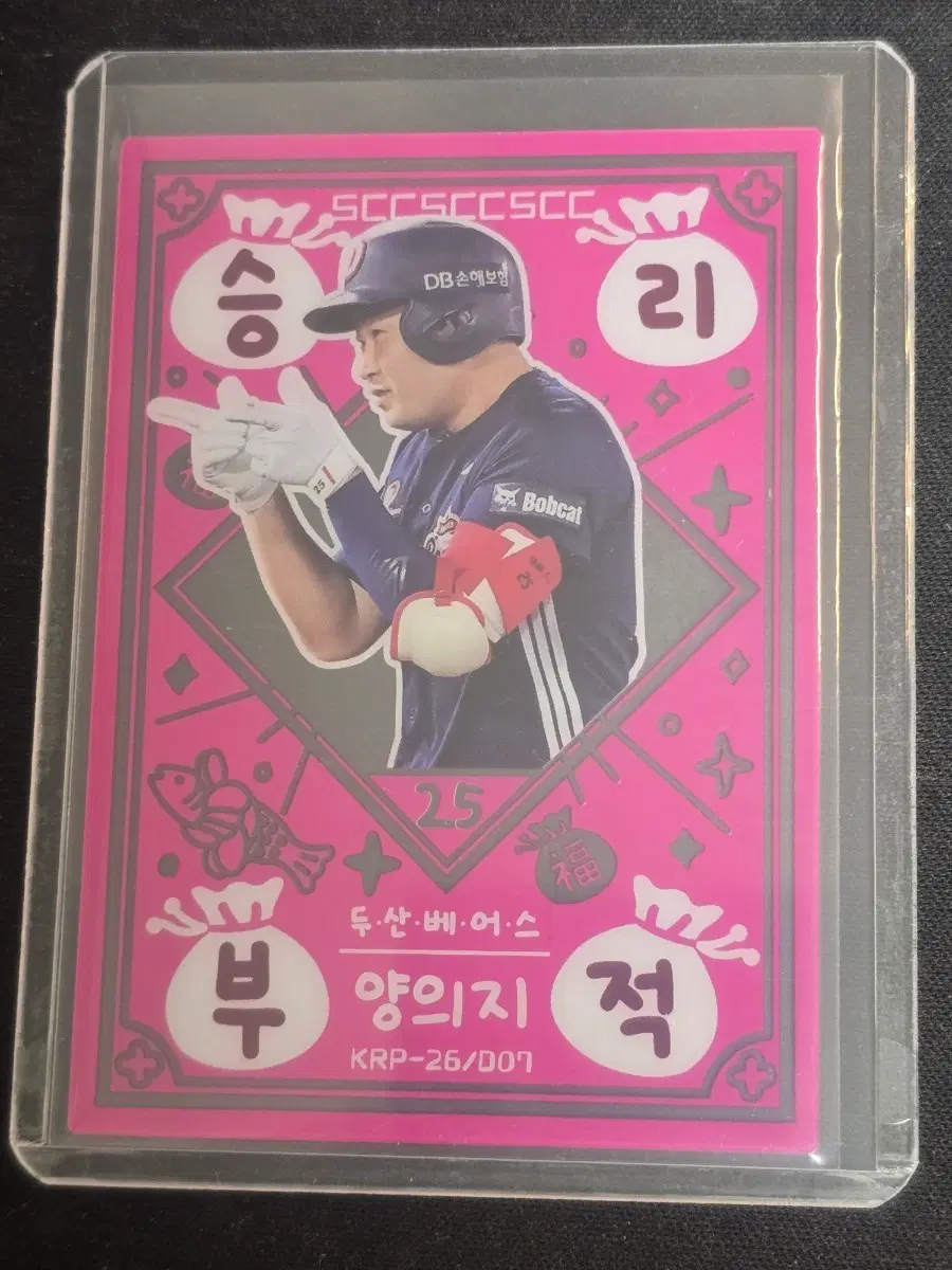 2026SCC KBO 오피셜컬렉션플러스 두산베어스 양의지 승리부적 야구카드