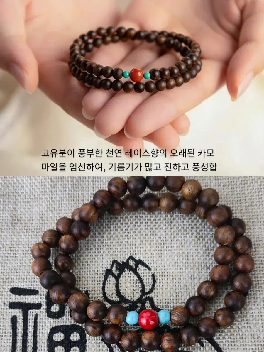베트남 문래 브루나이 고급 침향 6. 4mm 여성용