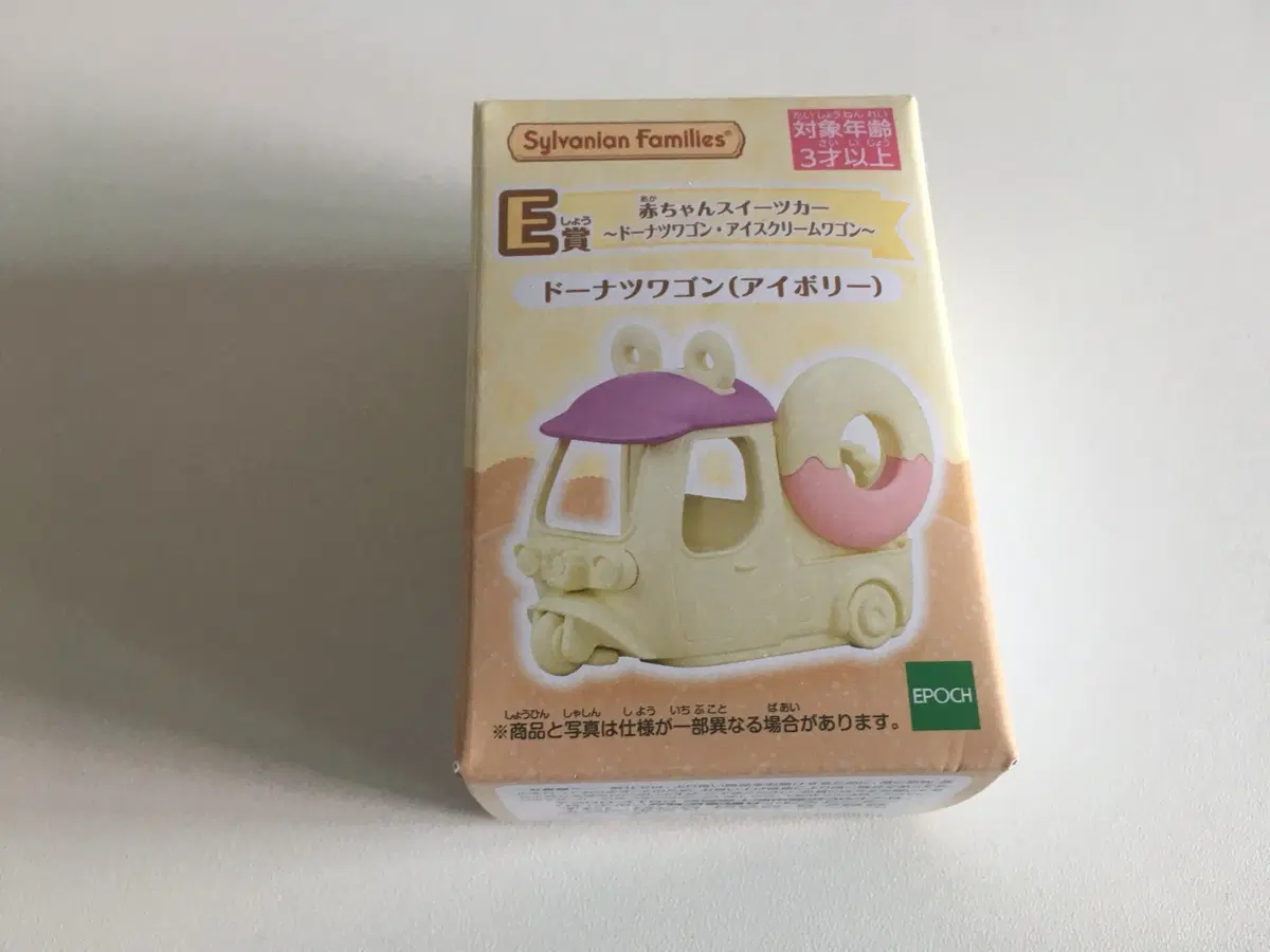 실바니안 쿠지 E상 아기 스위츠카