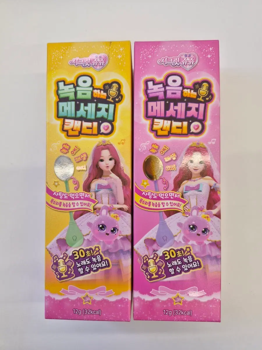 시크릿 쥬쥬 녹음하는 메세지 캔디 2종 일괄 미개봉