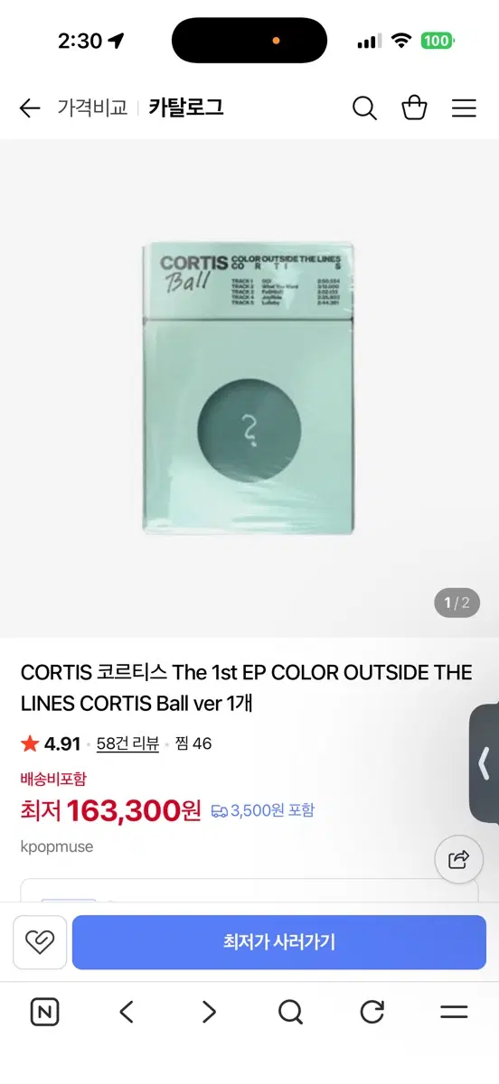 코르티스볼 인형 구합니다ㅠㅠ
