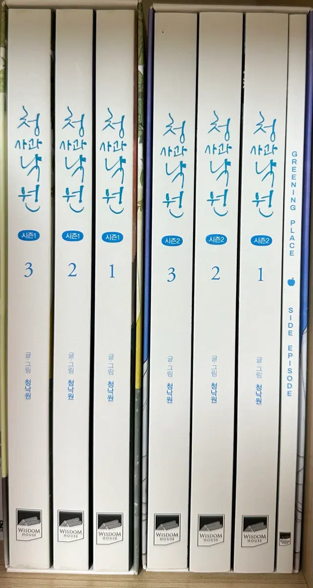 !!처분!!  BL 청사과낙원 시즌1, 시즌2 세트 판매