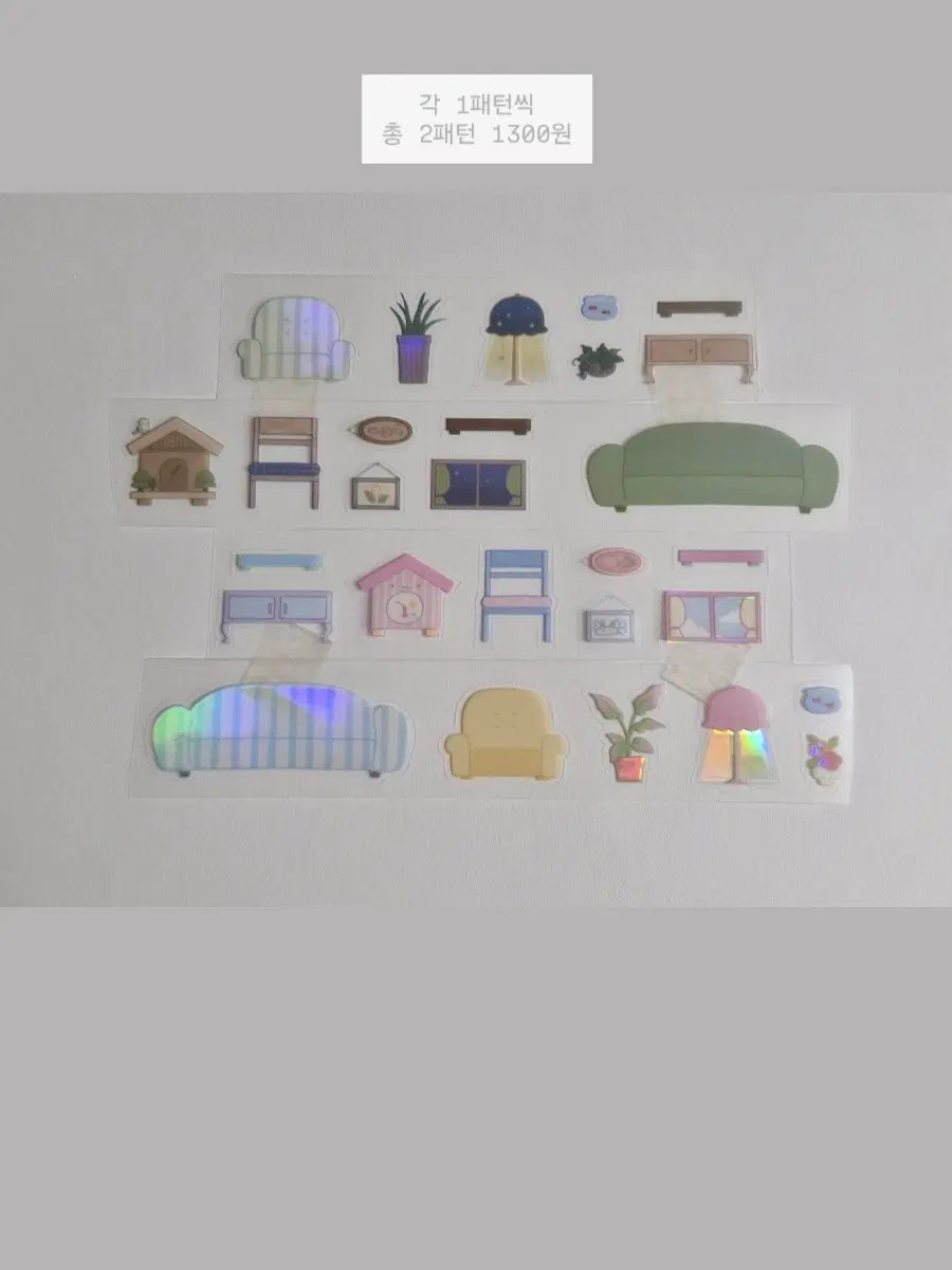 [으스스상점] 스위트홈 홀로그램박 키스컷 스티커 키스컷띵 다꾸띵 스티커 소분