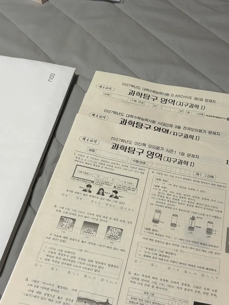 27대비 시대인재 지1 실모