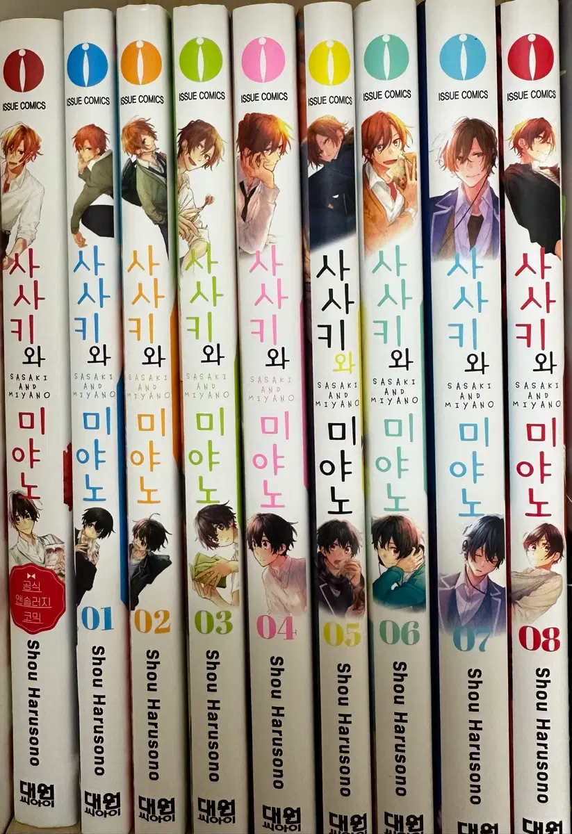 !!처분!! BL 사사키와 미야노 1-8권 일괄, 공식 앤솔러지 코믹