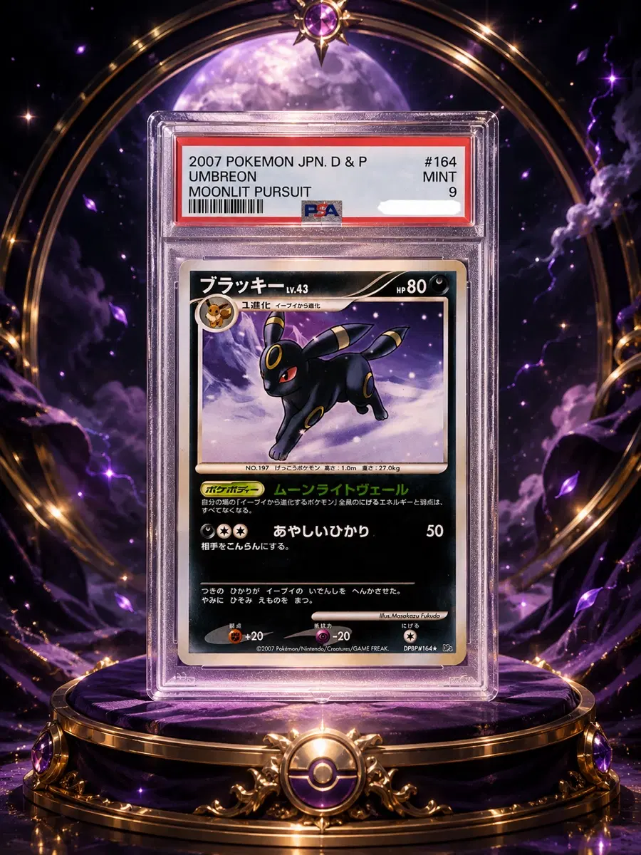 포켓몬카드 블래키 lv.43 일판 psa9