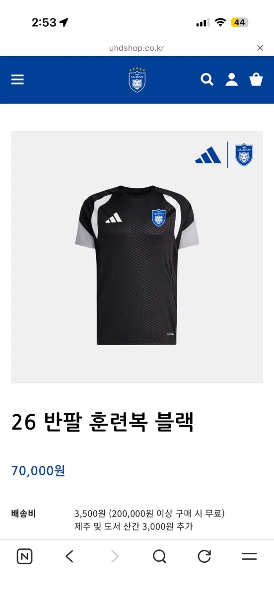 울산 현대 26 반팔 트레이닝 훈련복