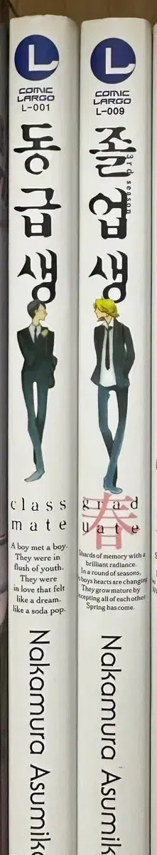!!처분!! BL 동급생 졸업생