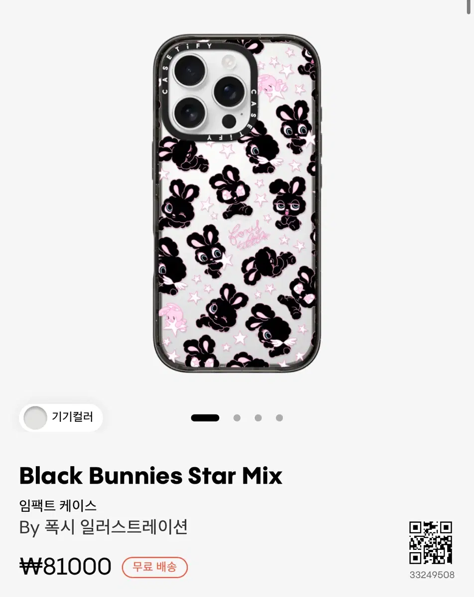 16pro 케이스티파이 casetify 16프로 블랙버니 토끼 스타 믹스 폰케이스