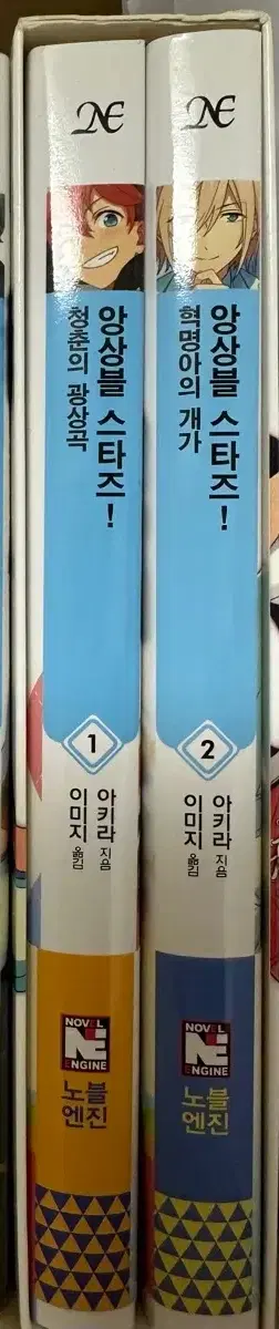 !!처분!! 앙상블 스타즈 앙스타 소설 1-2권 세트 판매