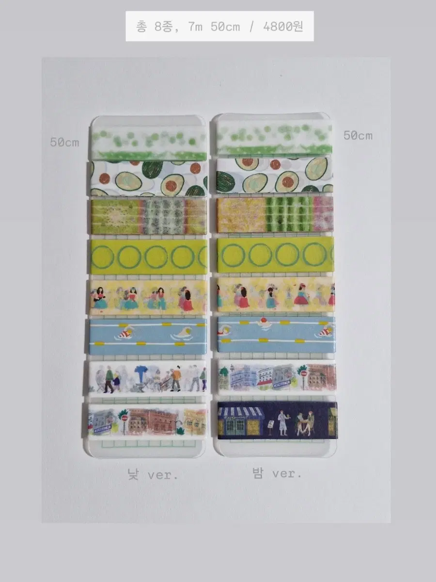 [마테믹스3](8종) 여름/계절 컨셉 마스킹테이프 믹스 세트 마테띵 다꾸 띵