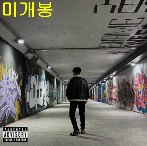 카르페디엠 (CarpeDiem) - Memento Mori (미개봉, CD)