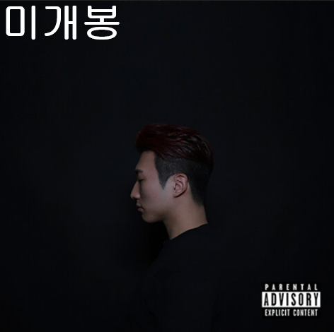 카르페디엠 (CarpeDiem) - Dead Poets Society (미개봉, CD)