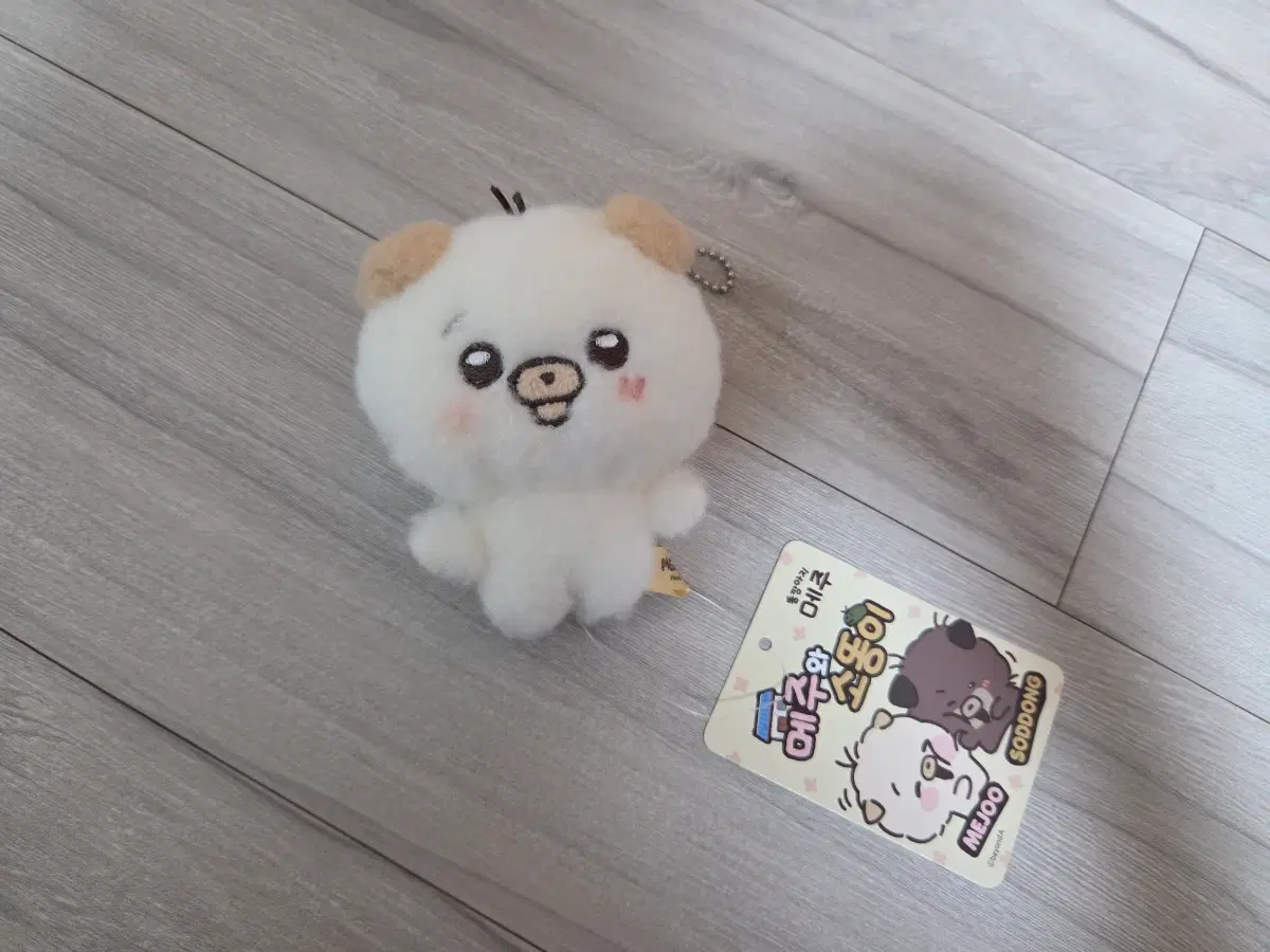 똥깡아지 강아지 메주 인형 키링