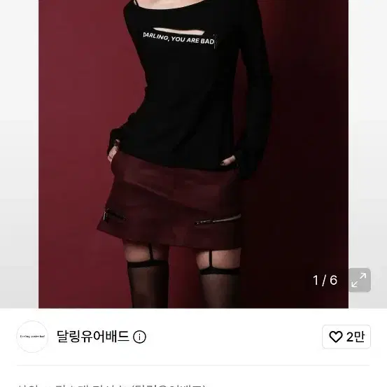 구해요 ) 달링유어배드 UNZIPPED 언집드 로고 티셔츠 블랙