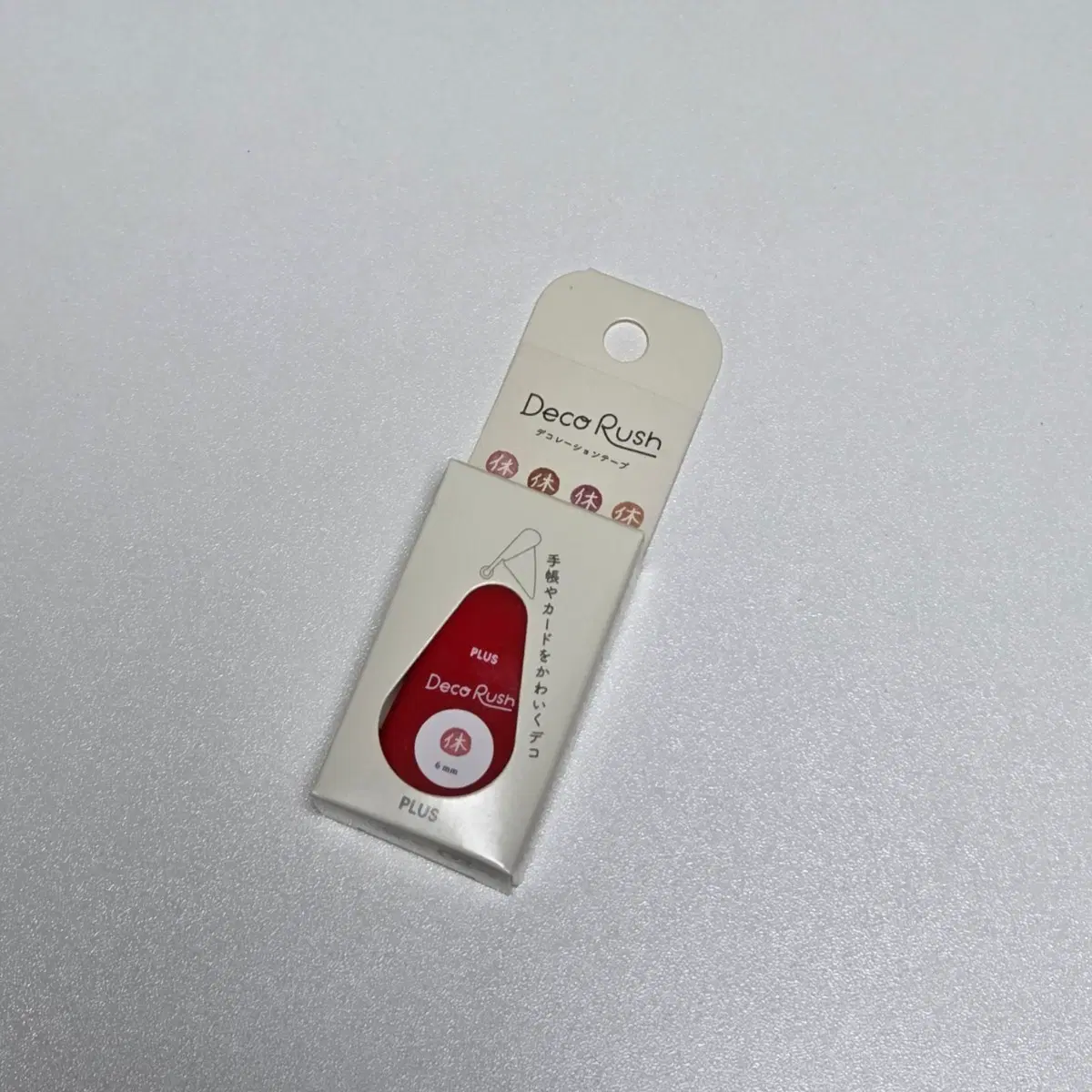 플러스 데코러쉬 휴일