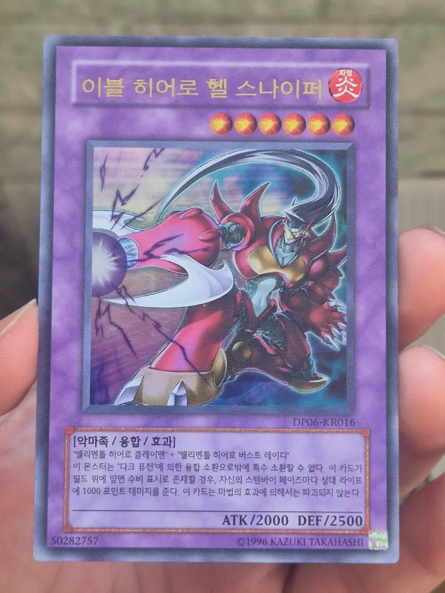 유희왕 이블 히어로 헬 스나이퍼 울레