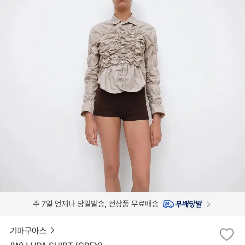 기마구아스