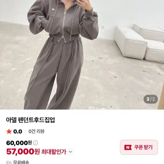 아델 펜던트 후드 집업 브라운 세트!!!!!!