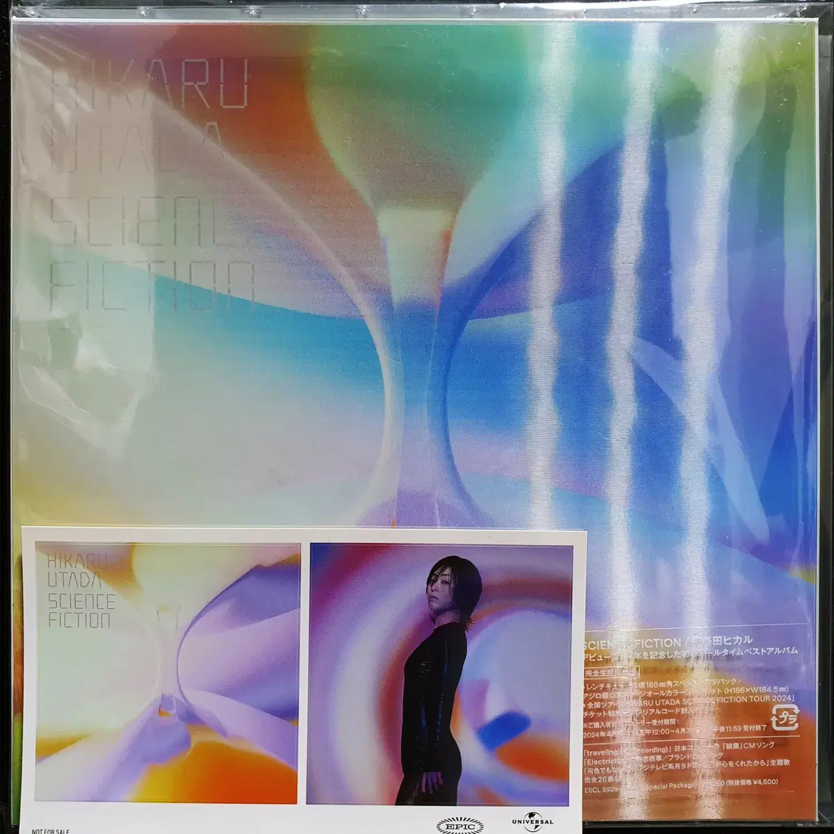 우타다 히카루 SCIENCE FICTION 완전생산한정반 CD 미개봉 신품
