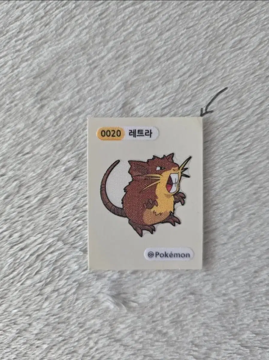 포켓몬 레트라 띠부씰 (약 하자) 단독 구매 불가