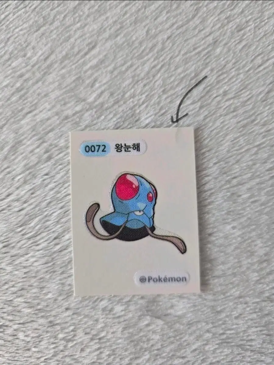 포켓몬스터 왕눈해 띠부씰 (약 하자) 단독 구매 불가