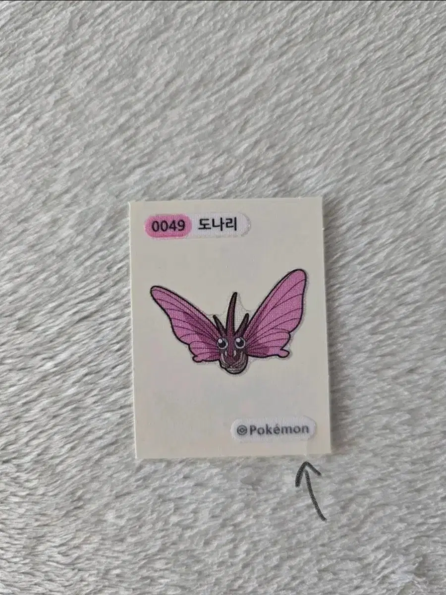 포켓몬 도나리 띠부씰 (약 하자) 단독 구매 불가