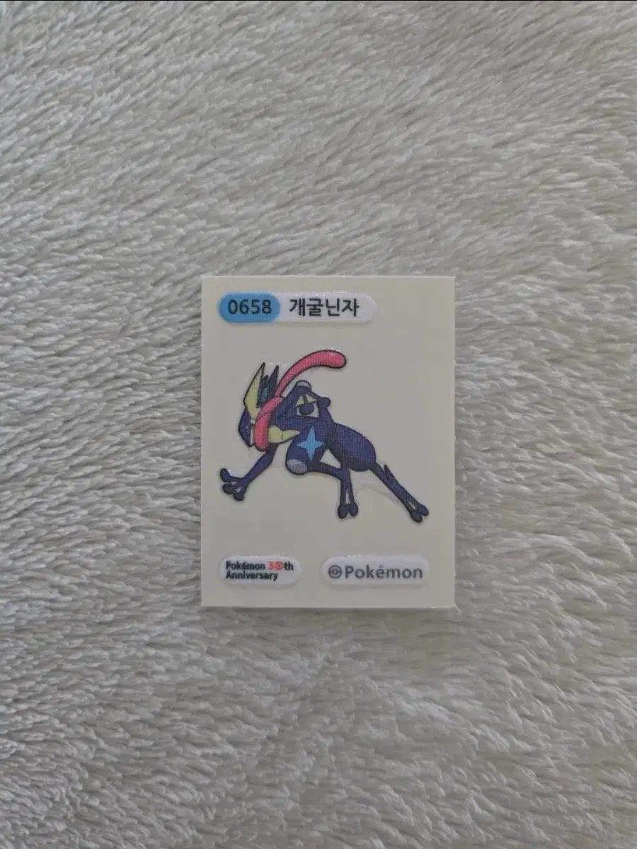 포켓몬 개굴닌자 띠부씰