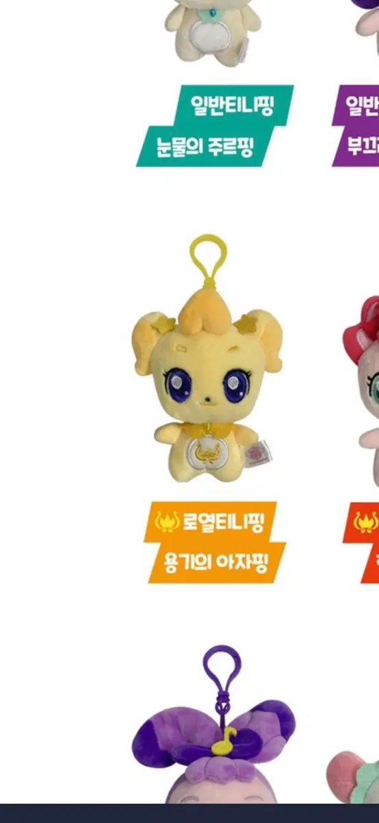 아자핑인형 삽니다