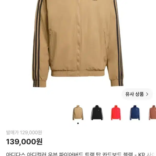 아디다스 아디컬러 우븐 파이어버드 트랙탑 카드보드 블랙