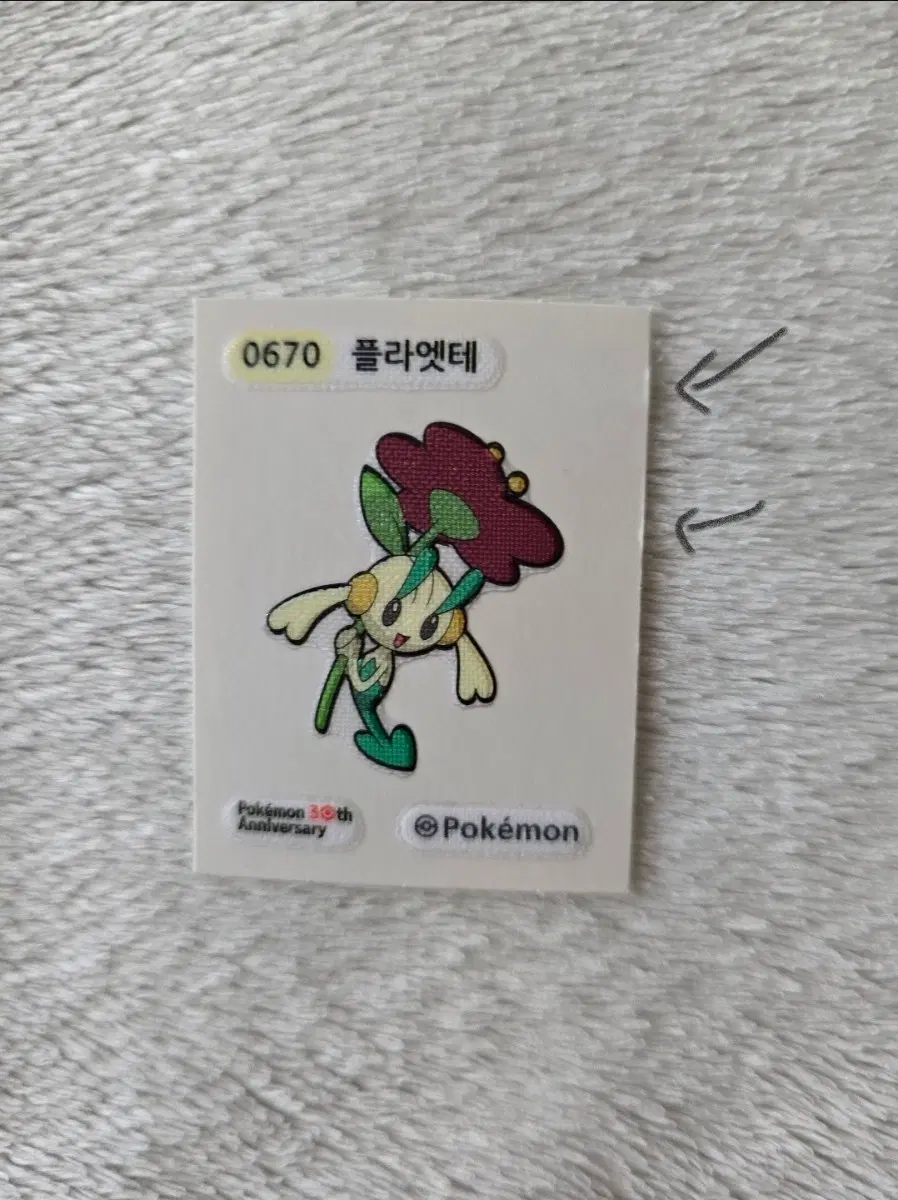 플라엣테 띠부씰 (약 하자) 단독 구매 불가