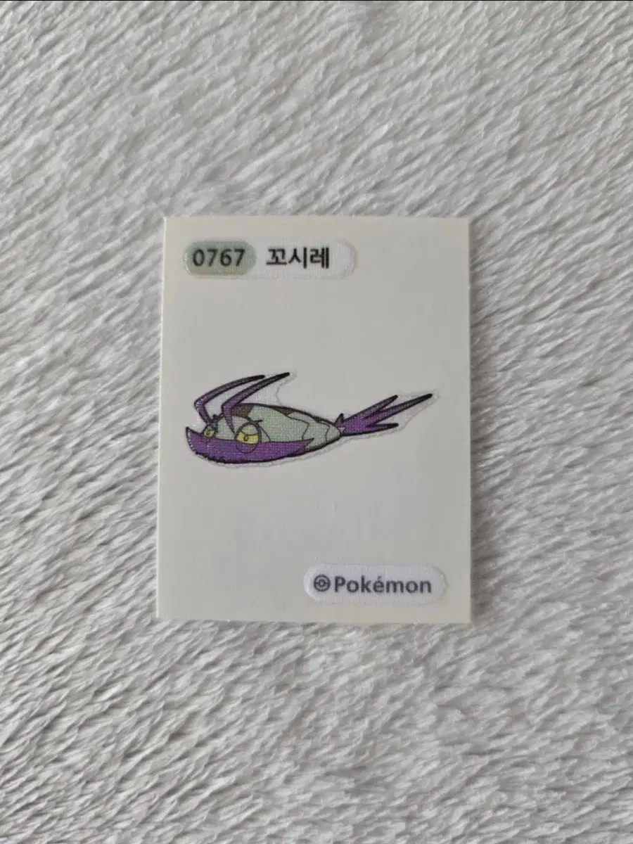 포켓몬 꼬시레 띠부씰