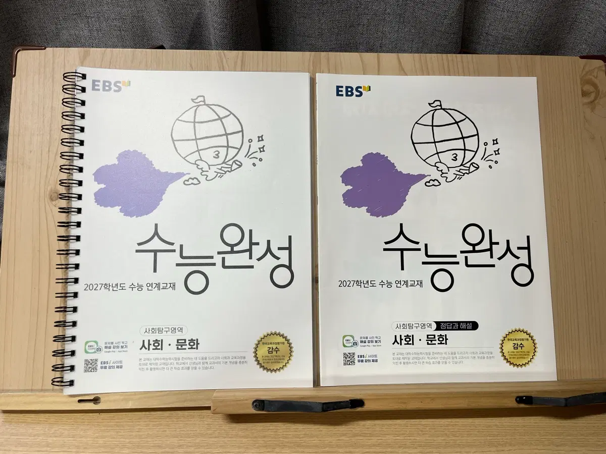 EBS 수능완성 사회문화