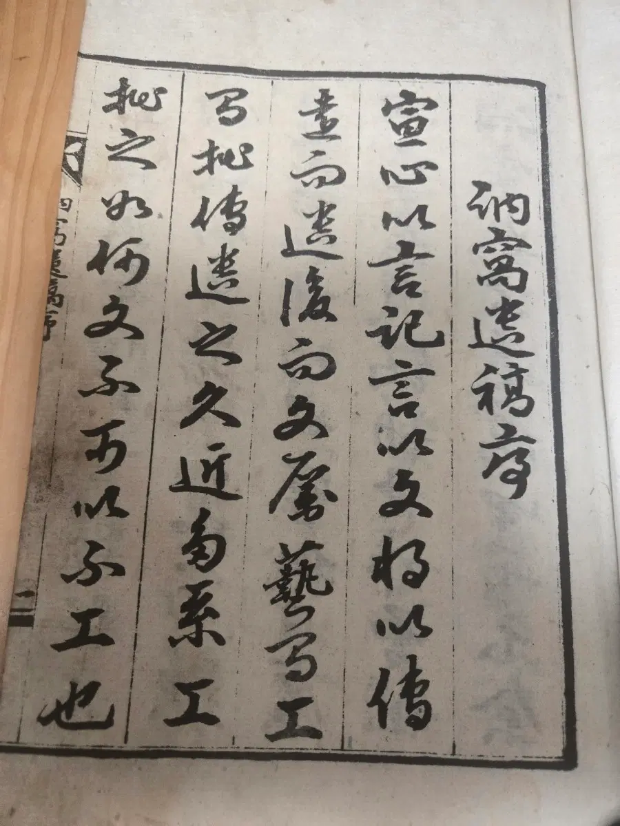 구한말 파평윤씨 고서<<눌와유고>> 윤자현 문집 1권 완질본
