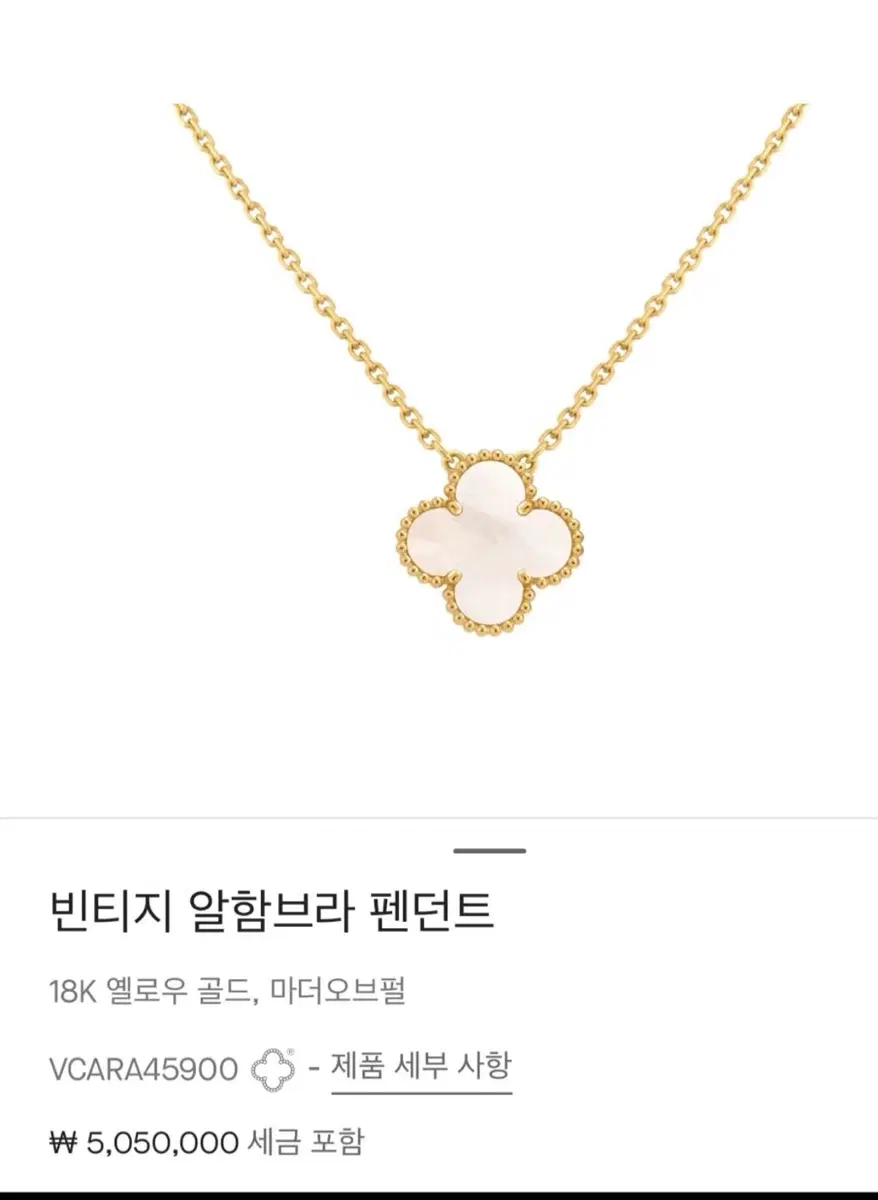 빈티지 알함브라 펜던트