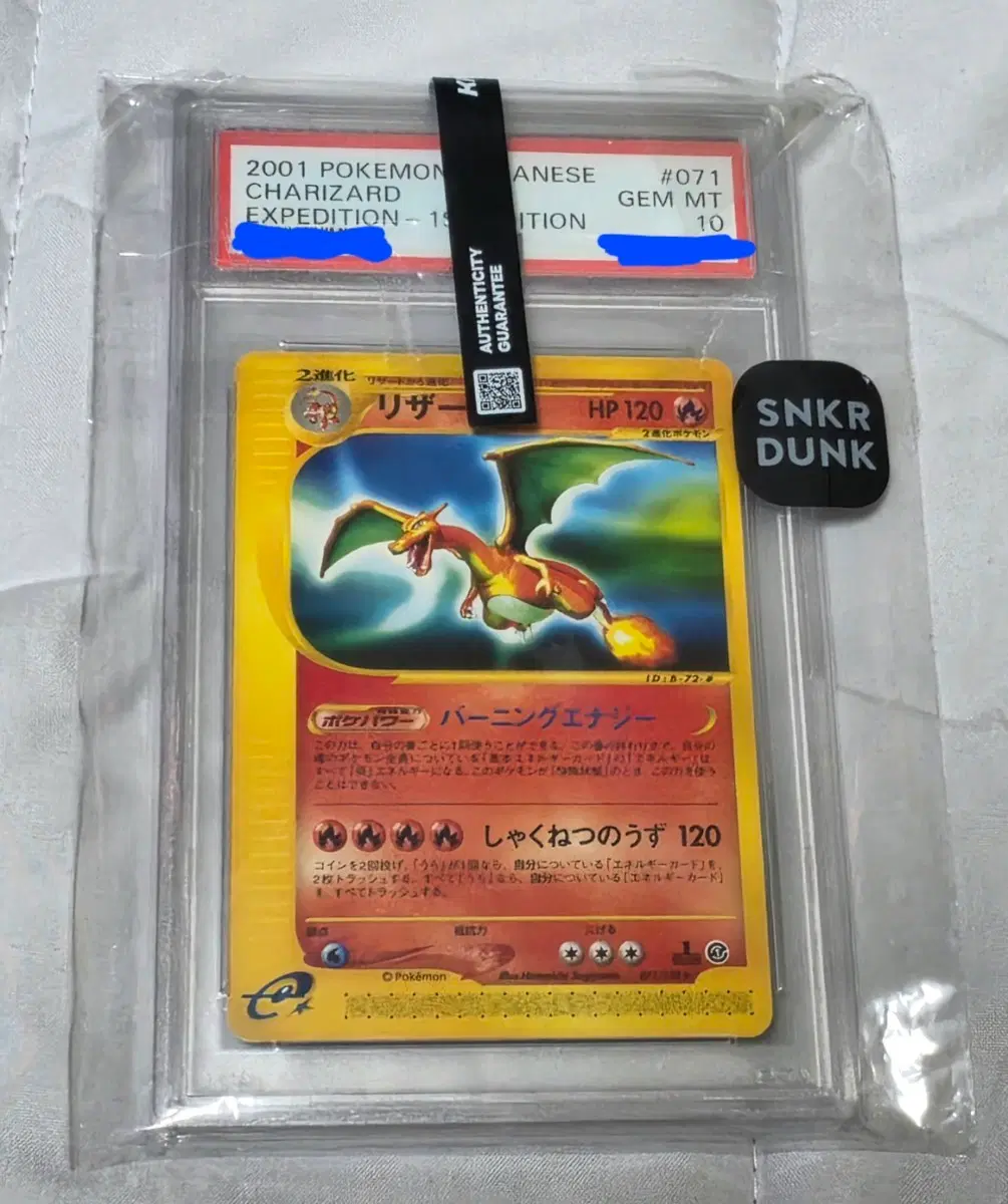 리자몽 베이스세트 PSA10 급처 합니다