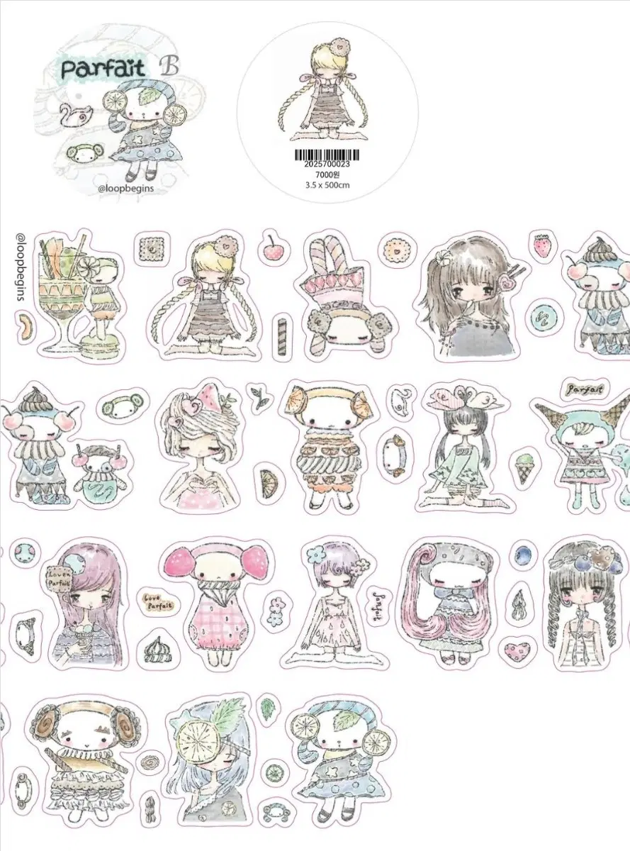 띵)룹비긴즈 파르페B 키스컷