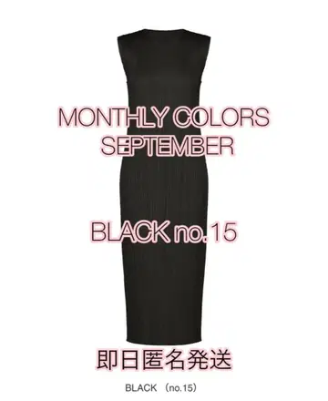 MONTHLY SEPTEMBER 둥근넥 원피스 BLACK no.15