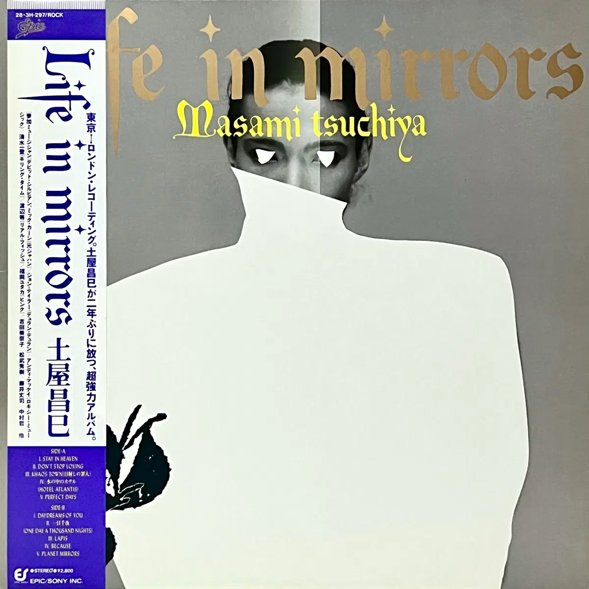 뉴웨이브LP 츠치야 마사미 Masami Tsuchiya -Life In Mirrors